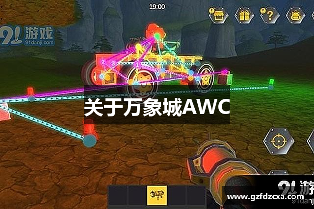 关于万象城AWC